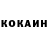 КОКАИН Боливия Dima Deschenko