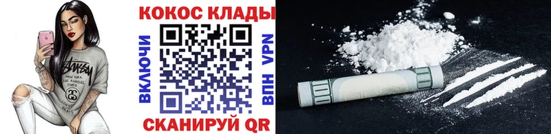 Кокаин Колумбийский  Зубцов 