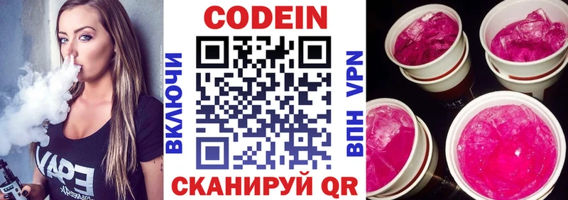 MEGA ССЫЛКА Зубцов сайты даркнета формула цена наркотик Codein Purple Drank
