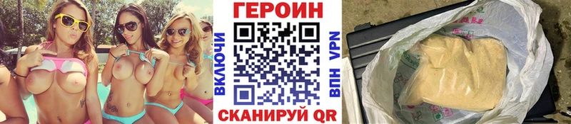 где купить   Зубцов  ГЕРОИН хмурый 