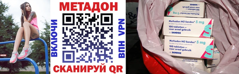 купить наркотик  Зубцов  Метадон белоснежный 