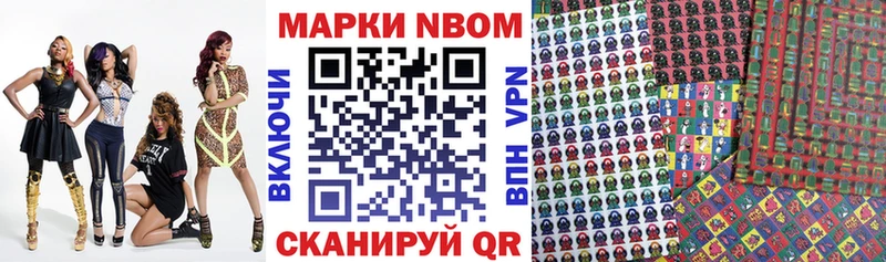 Марки N-bome 1500мкг  дарнет шоп  Зубцов 